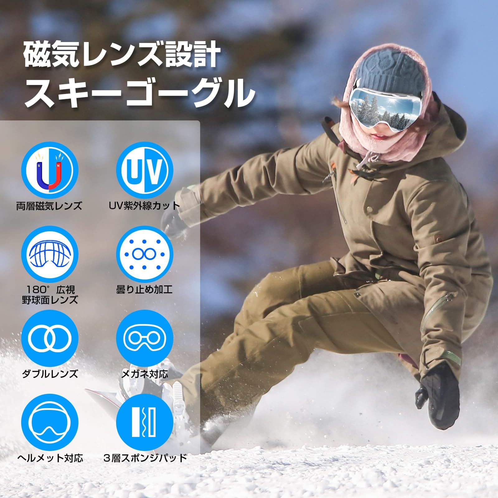 Powster スキーゴーグル雪上OTGスキー板ゴーグル磁性交換レンズ 両層
