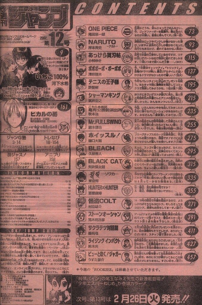 集英社 2002年(平成14年)の漫画雑誌 週刊少年ジャンプ 2002年(平成14年)12 集英社 2002年(平成14年)の漫画雑誌 週刊少年ジャンプ 週刊少年 メルカリ 2002年(平成14年