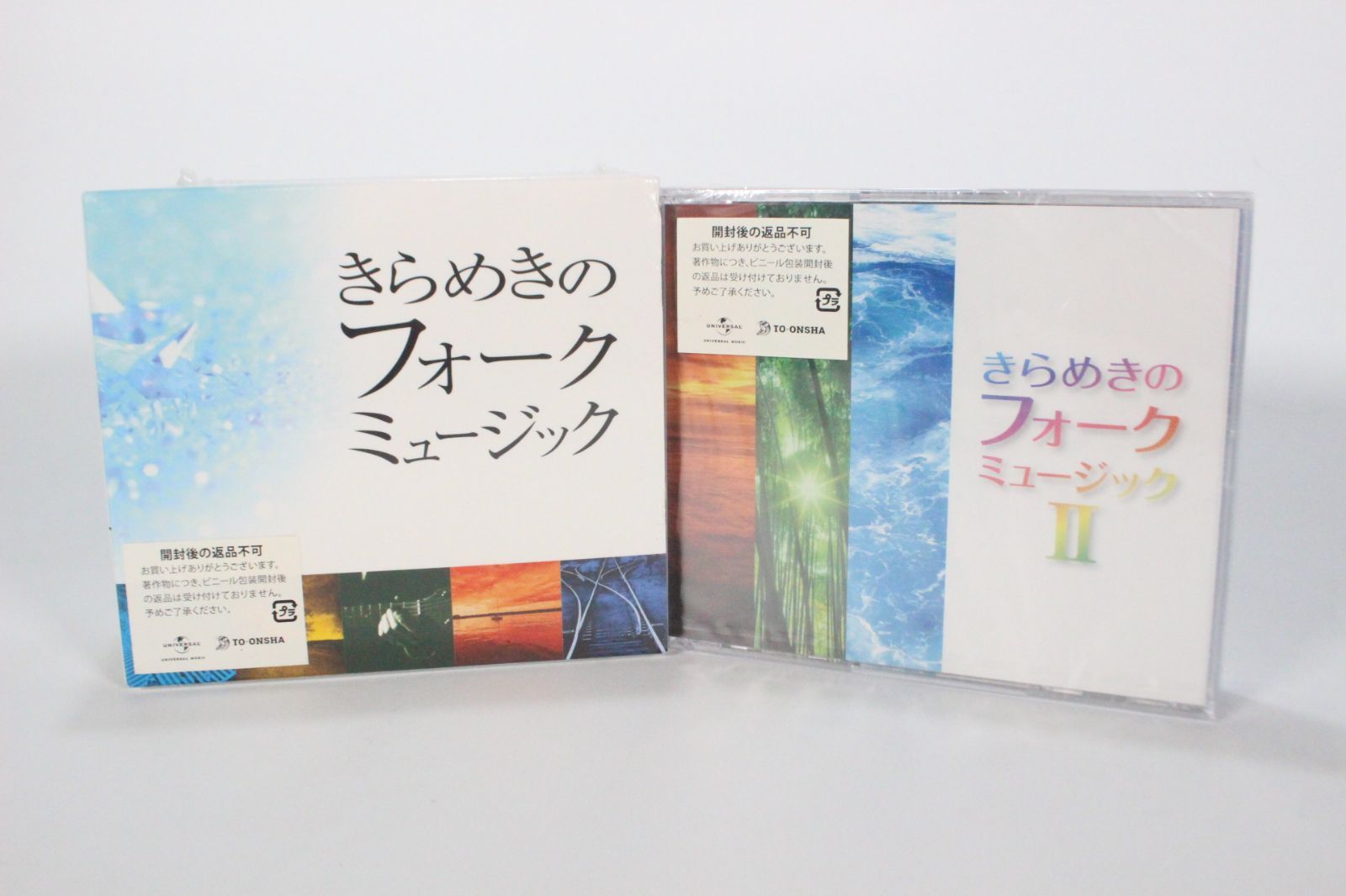 0819 【未開封】 きらめくフォークミュージック 5枚組 全92曲 2点 