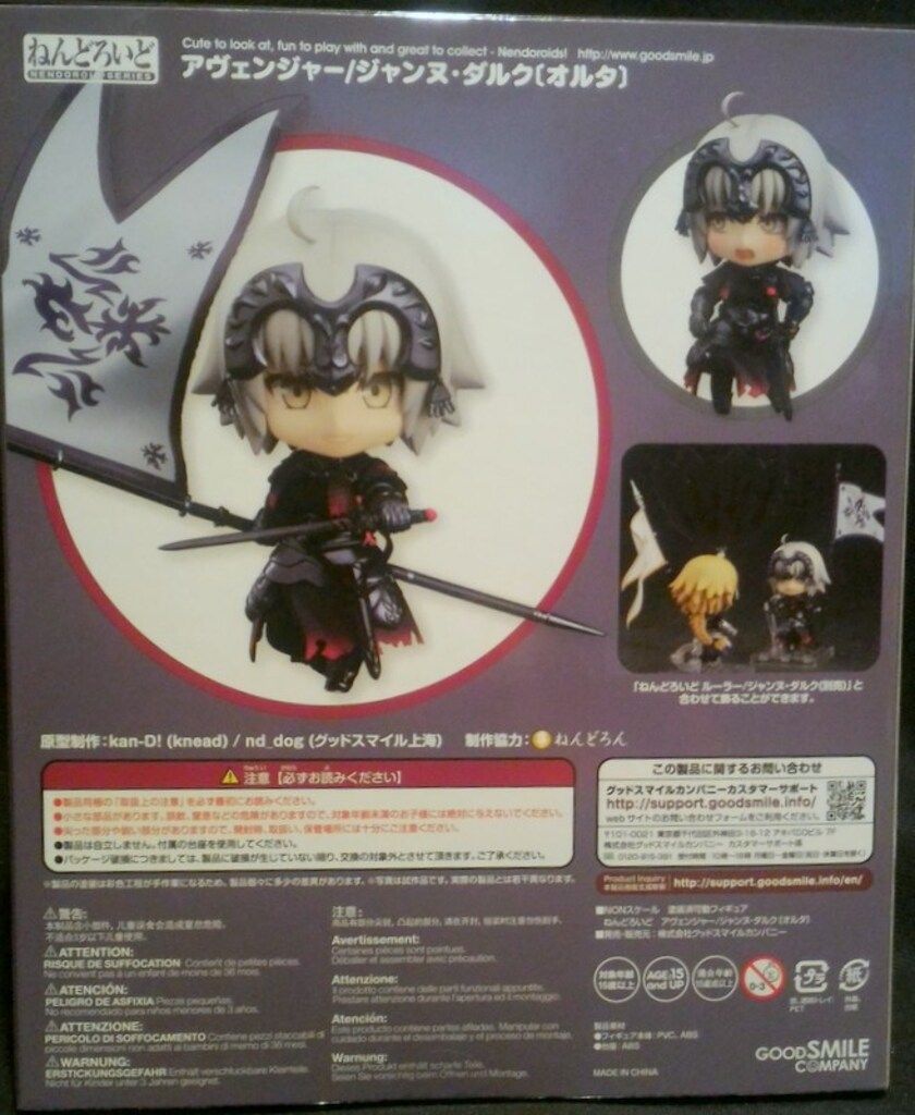 GOOD SMILE COMPANY - ねんどろいど 766 アヴェンジャー/ジャンヌ・ダルク[オルタ] Fate/Grand Order(フェイト/グランドオーダー) 完成品 可動フィギュア グッドスマイルカンパニー ねんどろいど アヴェンジャー/ジャンヌ・ダルク〔オルタ〕