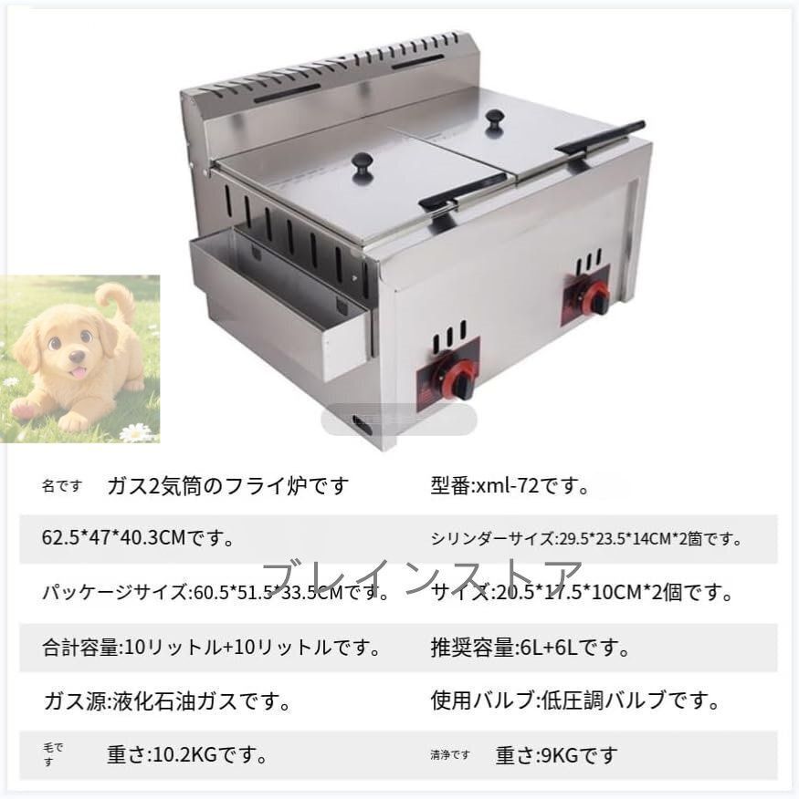 業務用ガスフライヤー大型卓上フライヤー ガスフラフライヤー LPガス用 イヤー 二重シリンダー ダブルネットワークフライヤー フライヤー
