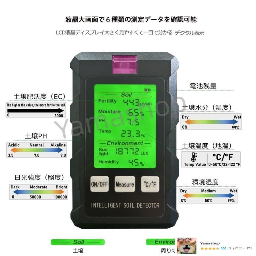 土壌測定器 土壌テスター