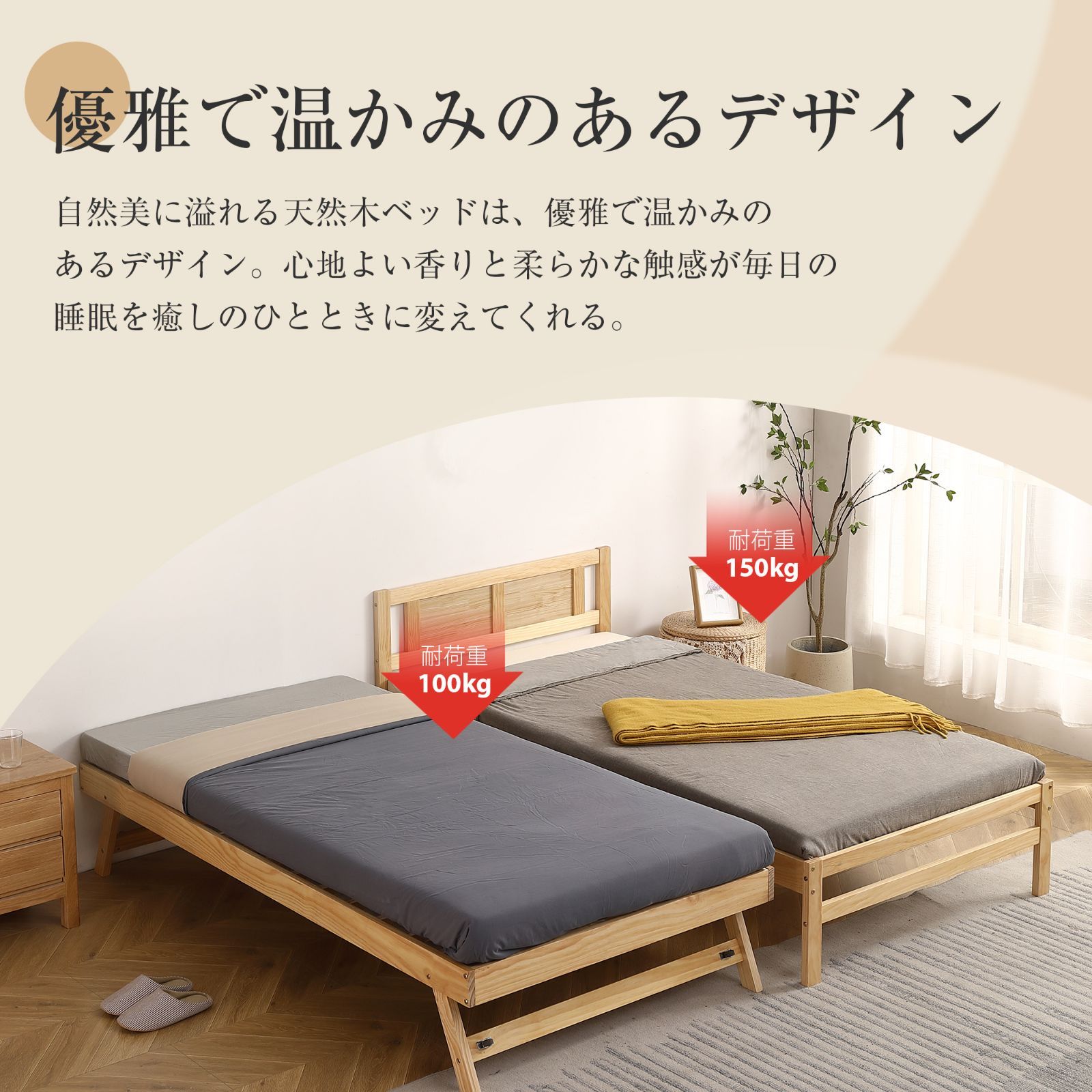 ウッドベッド シングルベッド