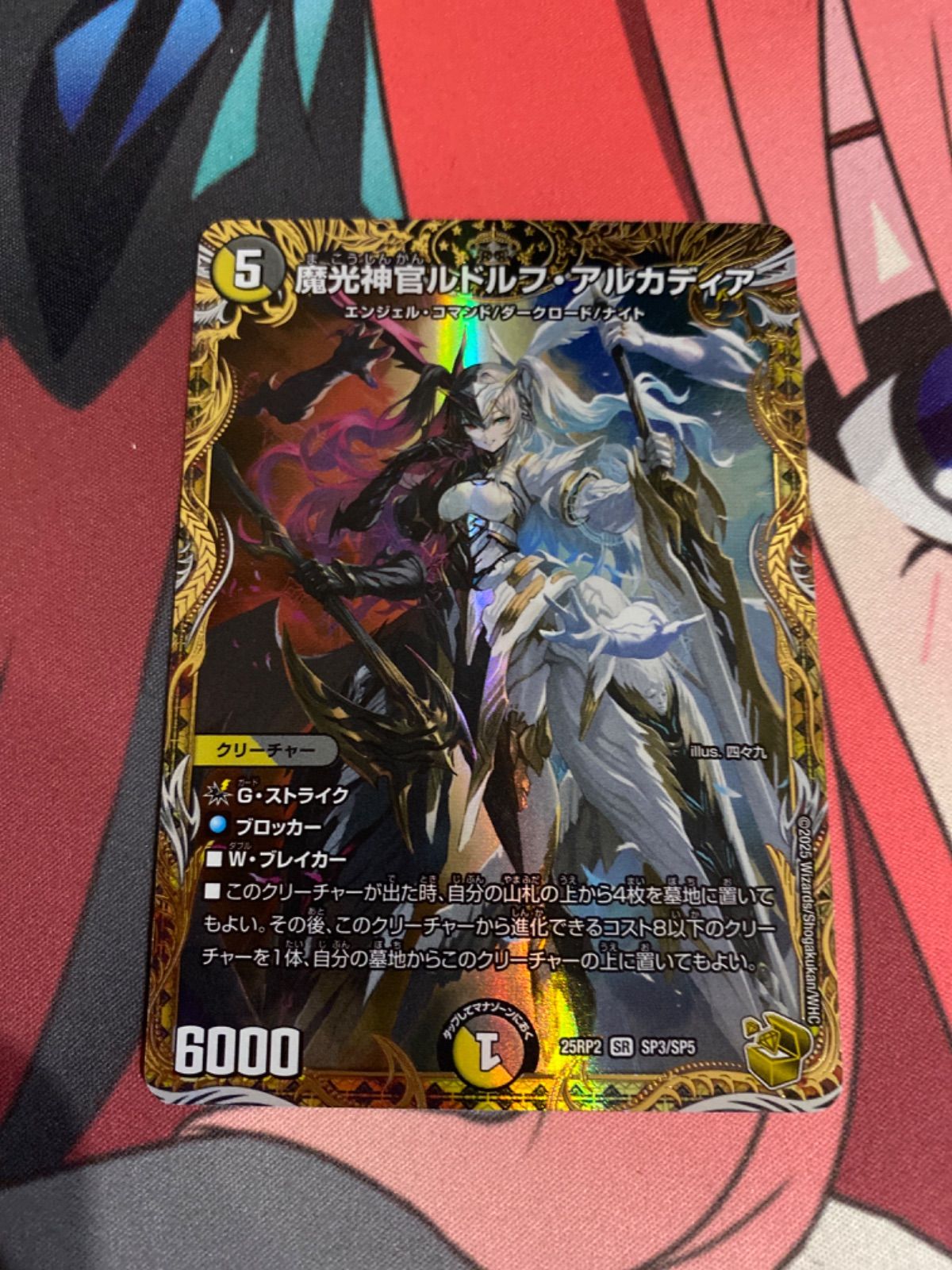 デュエルマスターズ ルドルフアルカディア 金トレジャー - メルカリ