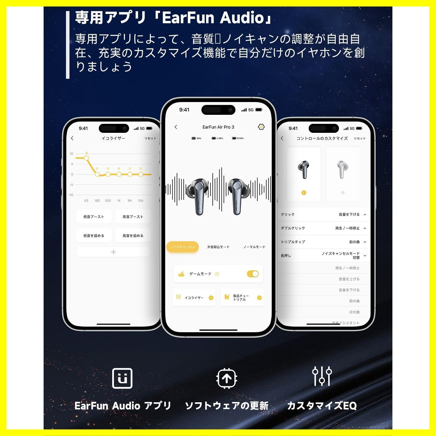 QCC3071チップ搭載|aptX