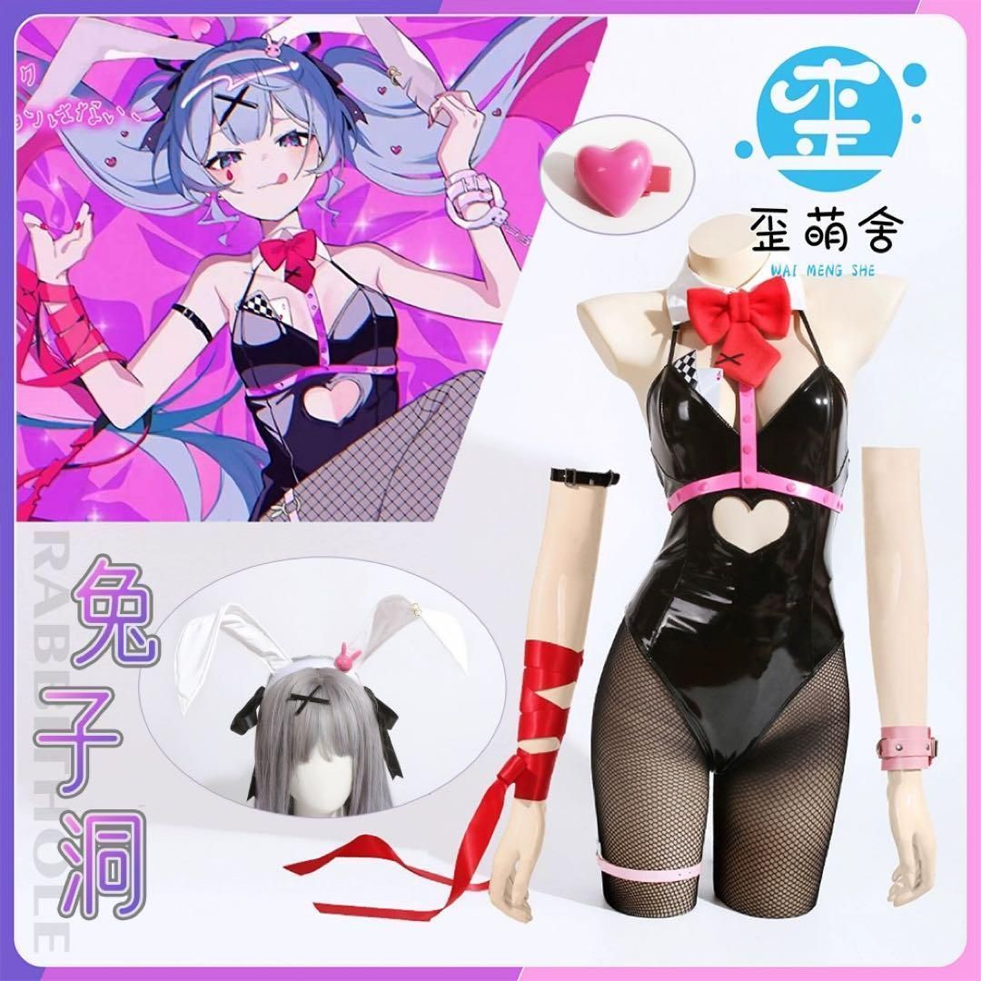 歪萌社 初音ミク ラビットホール コスプレ衣装 ウィ