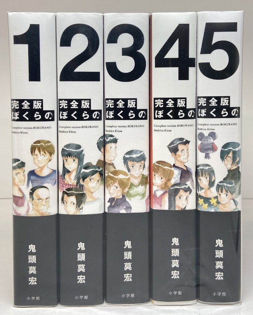 完全版 ぼくらの 全5巻 箱付き アクリルプレート付き 511iFyfI60L._AC_SS250_.jpg