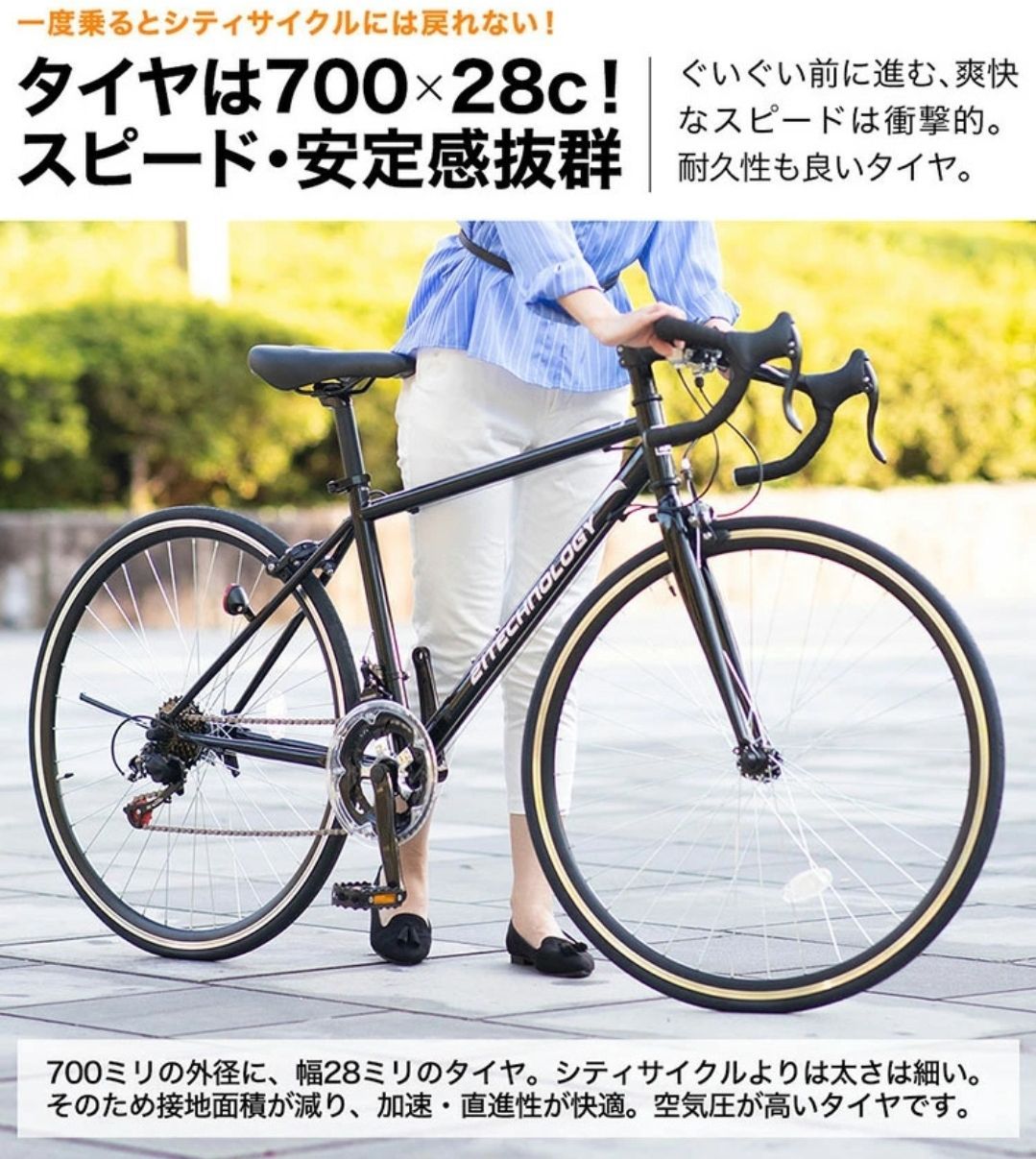 新品未使用 ロードバイク 700C 本体☆ おしゃれ ブラック - メルカリ