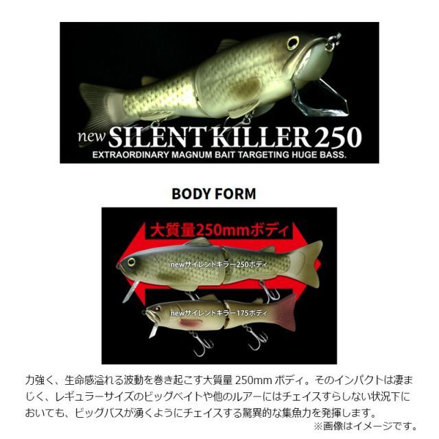 デプス NEW サイレントキラー 250 #22 ゴールデンシャイナー