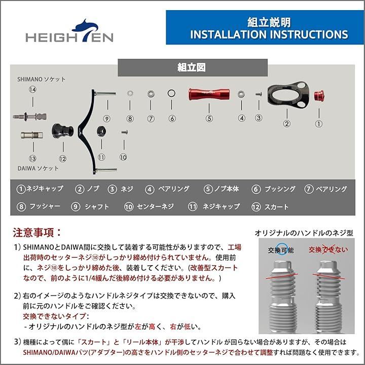 HEIGHTEN 98mm リール ハンドル 22mm ノブ 搭載 シマノ ダイワ 通用 スピニングリール用 Aurora Series ガンメタル＆ゴールド - 焼き色 849(ガンメタル＆ゴールド - 焼き色)