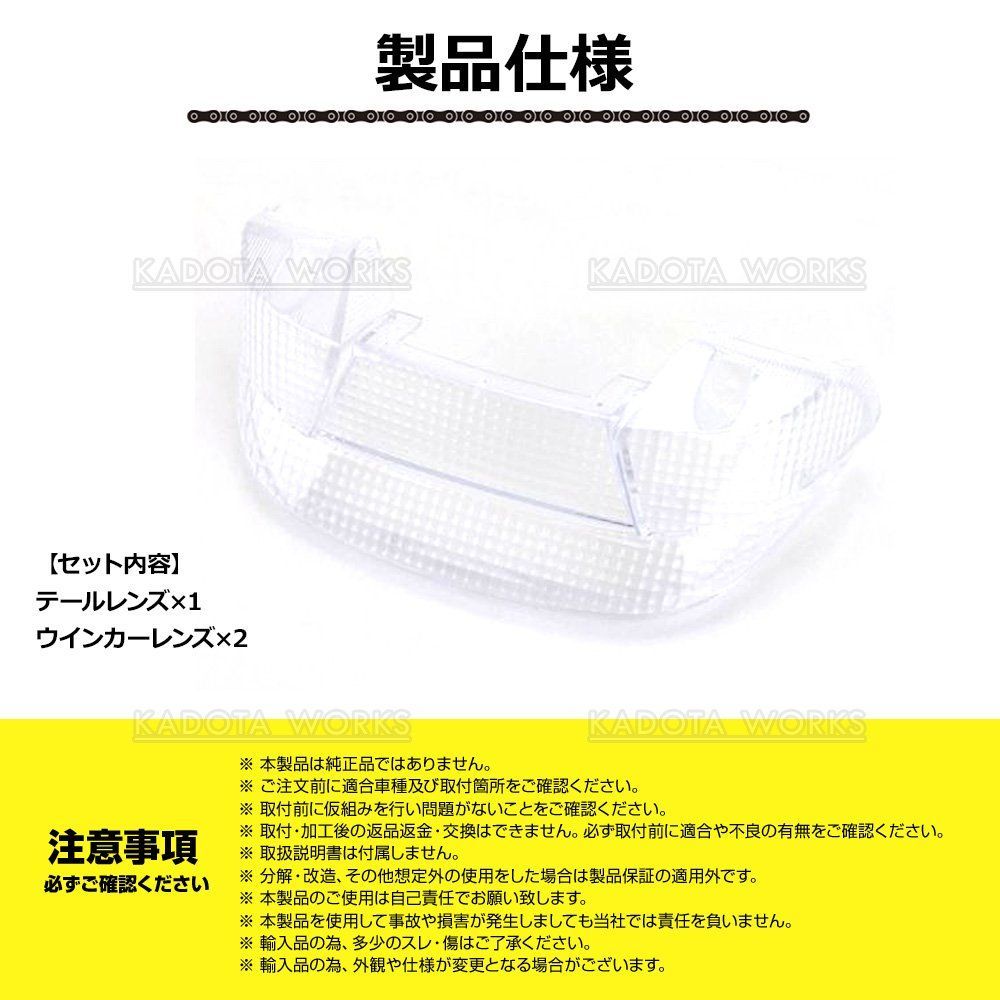 スーパーディオ SR ZX AF27 AF28 クリアテールレンズ ウインカー