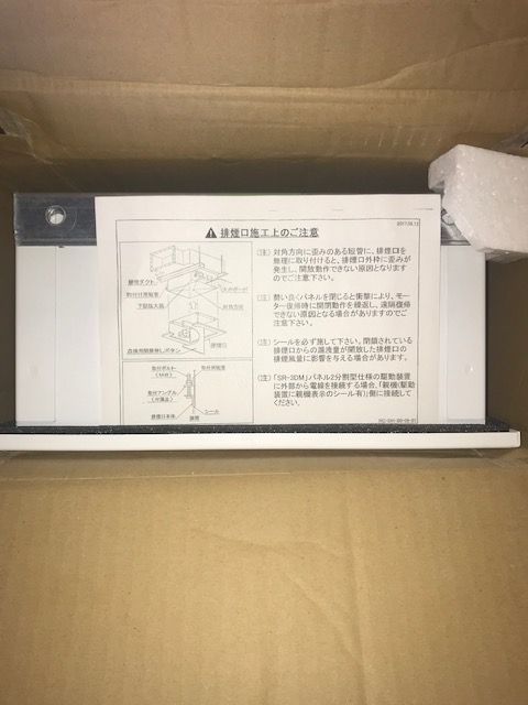 排煙口 SR-3DS 300X300 - メルカリ