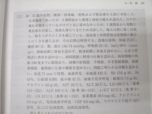 TECOM 医師国家試験 119 統一模擬試験 第1～4回 解説書ABC/DEF