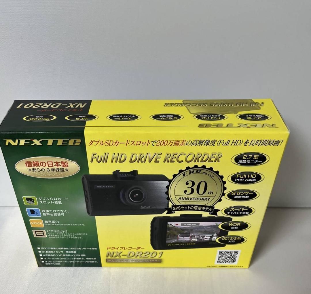 高画質HD ドライブレコーダー NX-DR201+GPSユニット セット - メルカリ