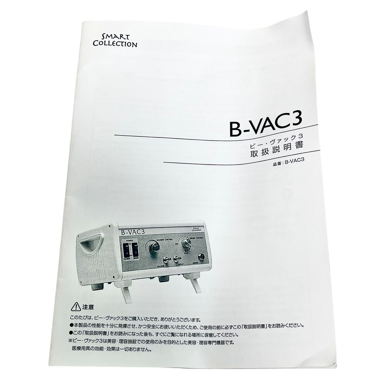 B-VAC3 毛穴吸引、スプレー、ブラシ B-VAC3（吸引＋スプレー＋ブラシ）の卸・通販 | ビューティガレージ