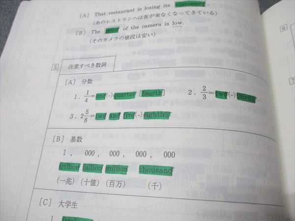 代ゼミ 西谷昇二の基礎→標準総合英語 2015 第2学期 012m0D FD93-026 代ゼミ 西谷昇二の基礎→標準総合英語 2015 第2学期