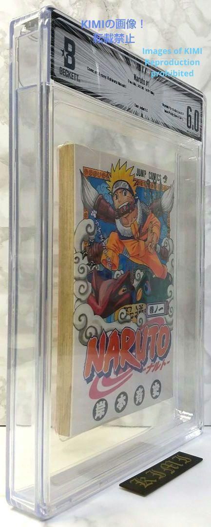 希少 初版 NARUTO ナルト 1 2000 BECKETT 6.0 コミック 希少 初版 第1刷発行 NARUTO ナルト 1 2000 BECKETT 6.0