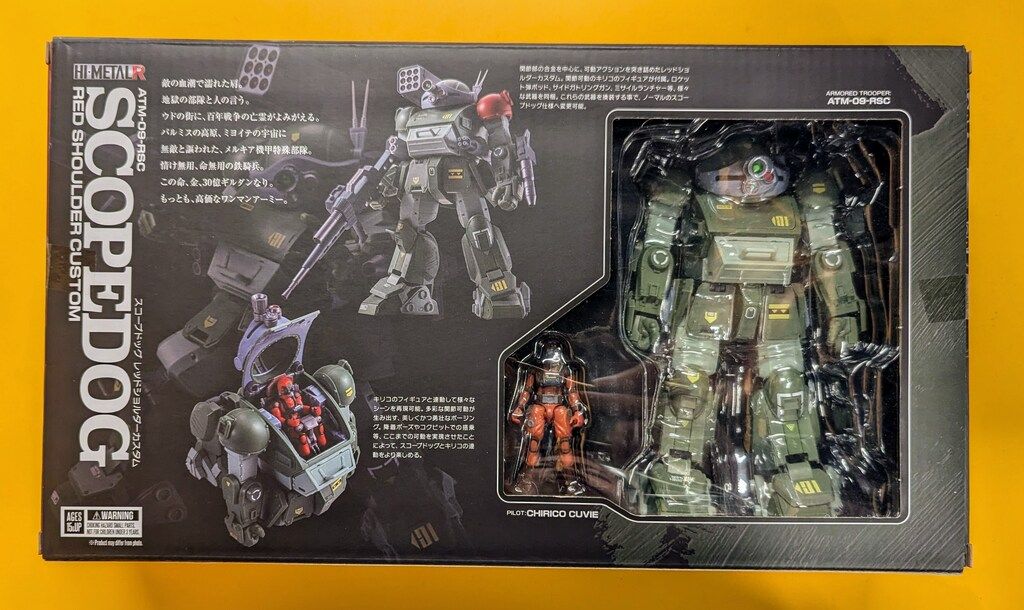 装甲騎兵ボトムズ スコープドッグ