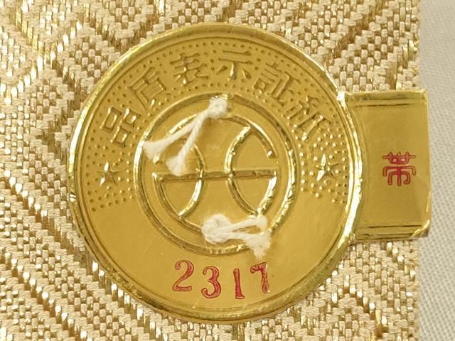 平和屋着物◎佐賀錦 西陣 六通柄袋帯 唐織 花丸文 金糸 証紙付き