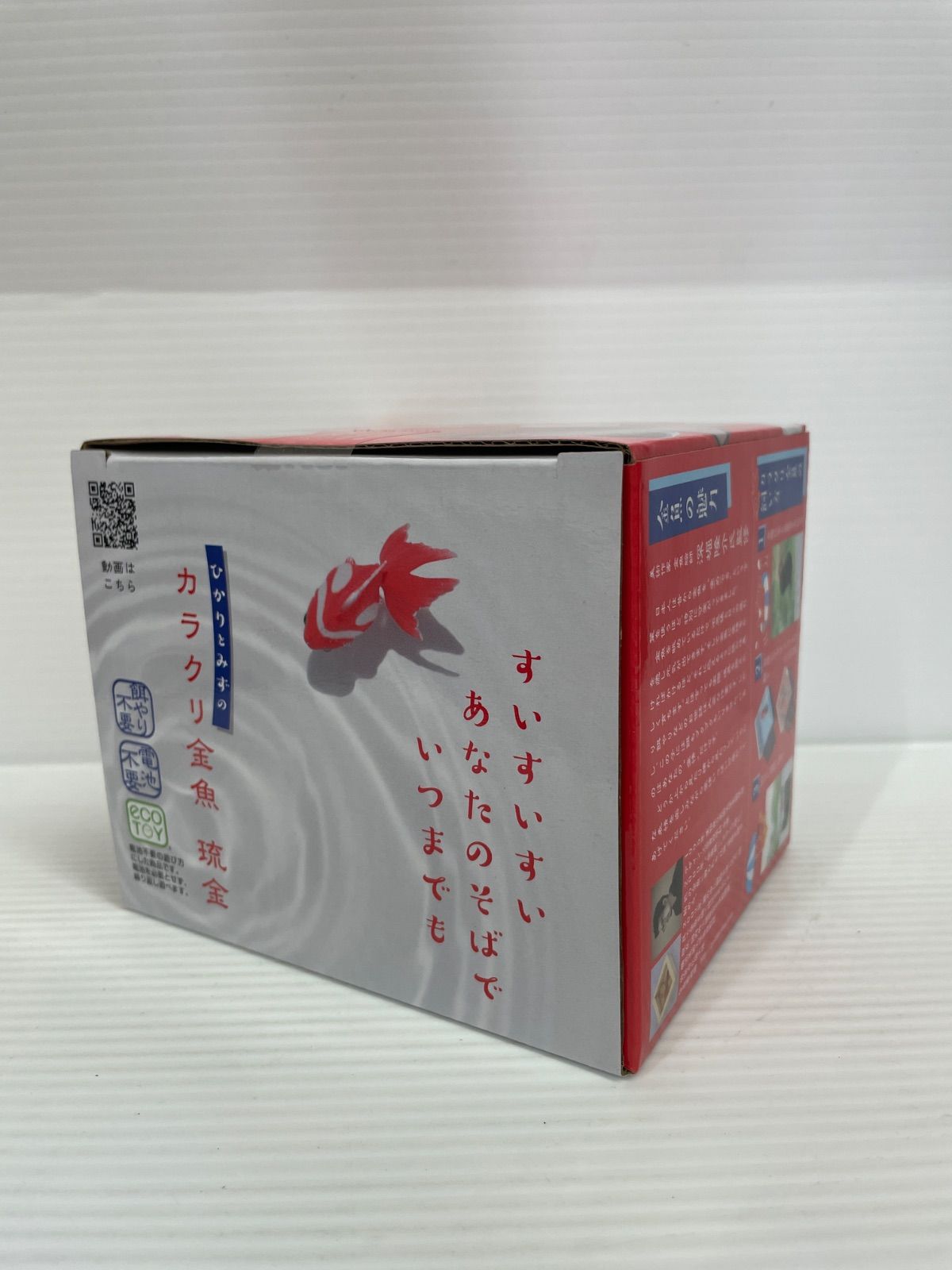 新品】ひかりとみずのカラクリ金魚 琉金【廃版】 - メルカリ