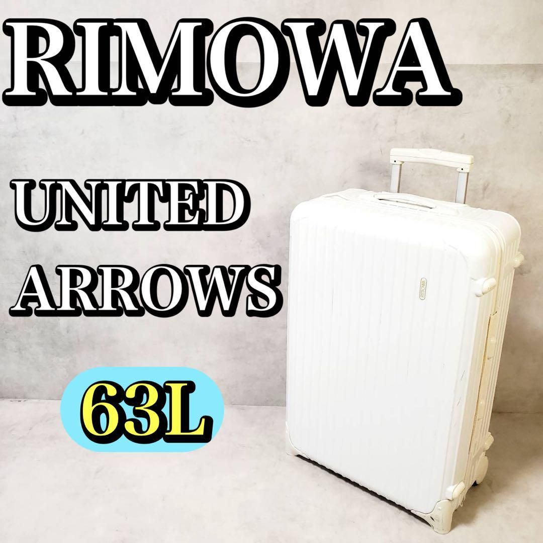 RIMOWA リモワ × UNITED ARROWS ユナイテッドアローズ 63L 2輪 キャリーケース キャリーバッグ スーツケース TSAロック