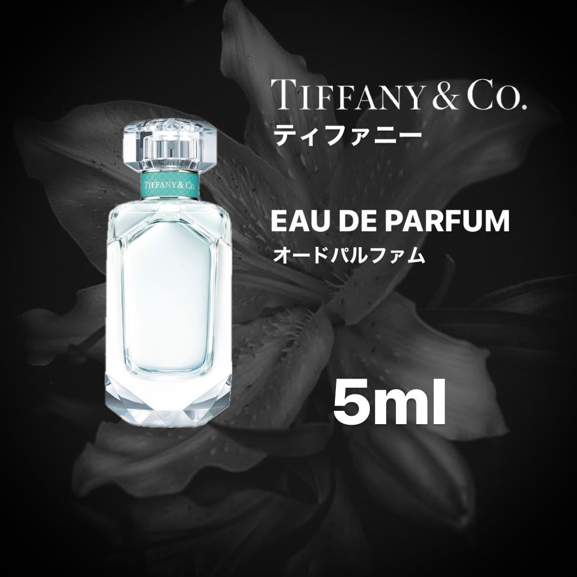 ティファニー 香水 レディース ローズゴールド EDP・SP 30ml ROSE GOLD はやれ TIFFANY