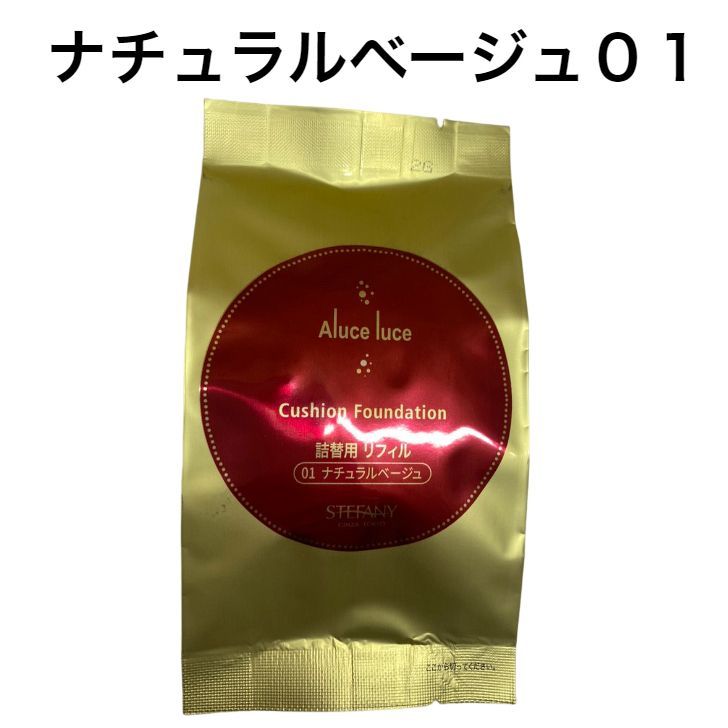 Aluce luce Plus アルーチェ プラス（金色パウチ）ベージュ １個 