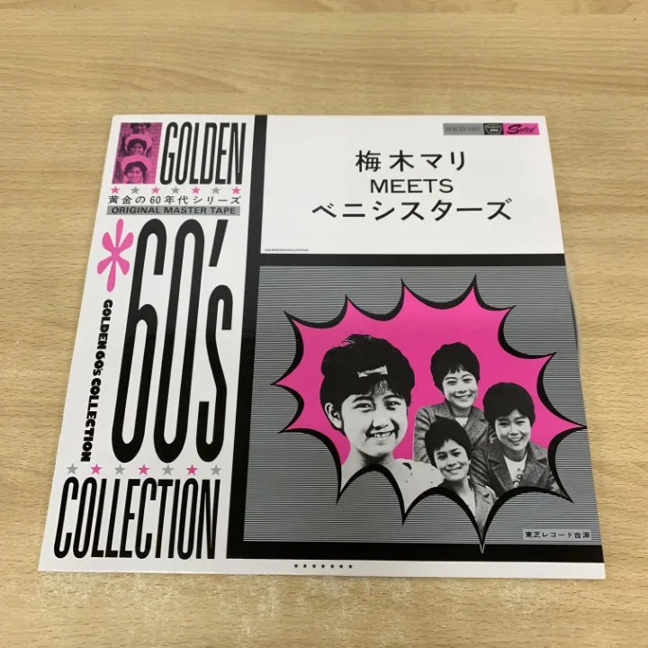 2025年最新】梅木マリの人気アイテム - メルカリ