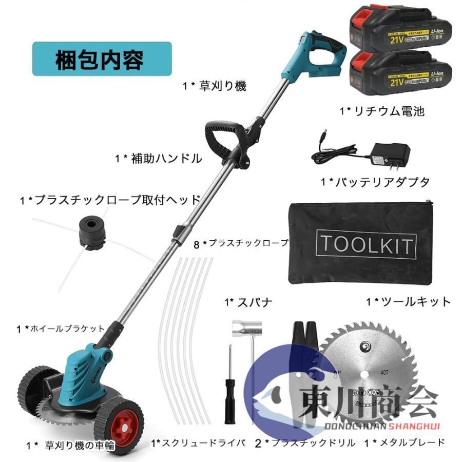 大好評☆草刈り機 充電式 草刈機 電動草刈機 コードレス マキタ バッテリーを対応 ブラシレスモーター 芝刈り機 刈払い機 伸縮式 角度調整 車輪付き 刈払機 枝切り