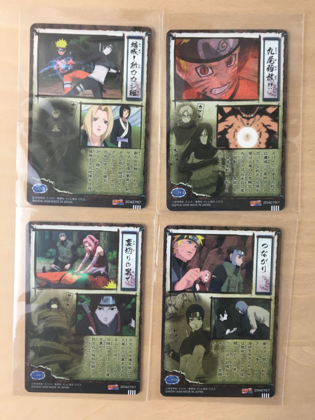 ナルトカードグミ まとめ売り NARUTO 18枚 ナルトカードグミ まとめ売り NARUTO 18枚