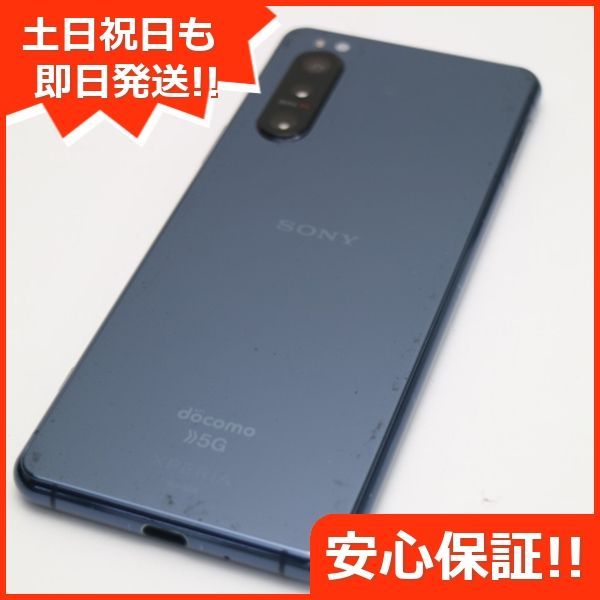 超美品 SO-52A Xperia 5 II ブルー 即日発送 スマホ 白ロム SONY 土日祝発送OK 06000 - メルカリ