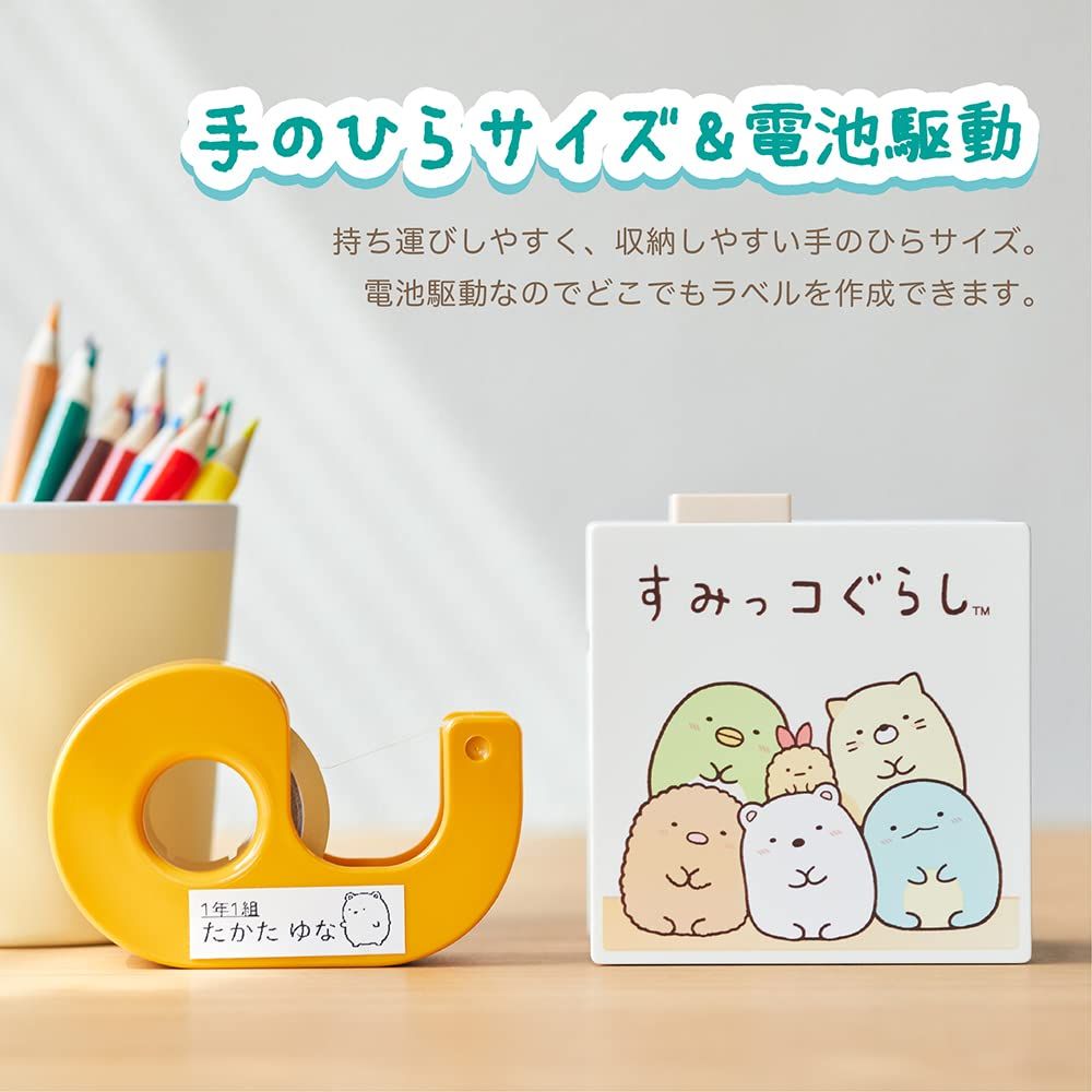 ラベルプリンター