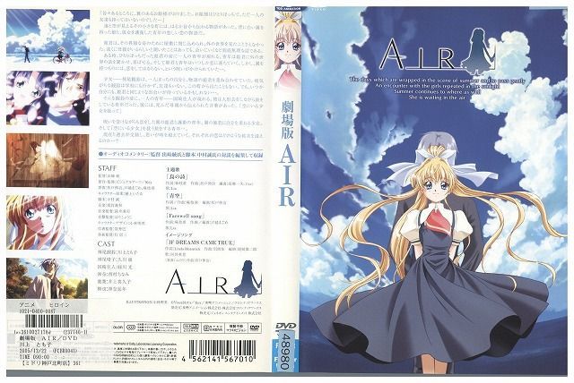 DVD AIR エアー 劇場版 レンタル落ち ZJ00733