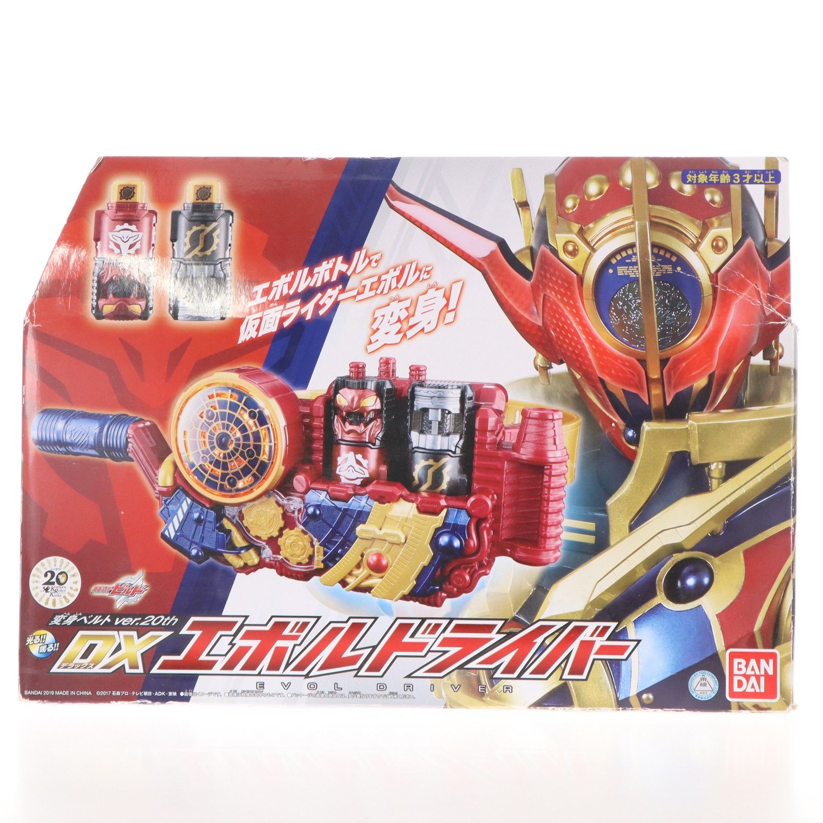 変身ベルト ver.20th DXエボルドライバー 仮面ライダービルド 完成トイ