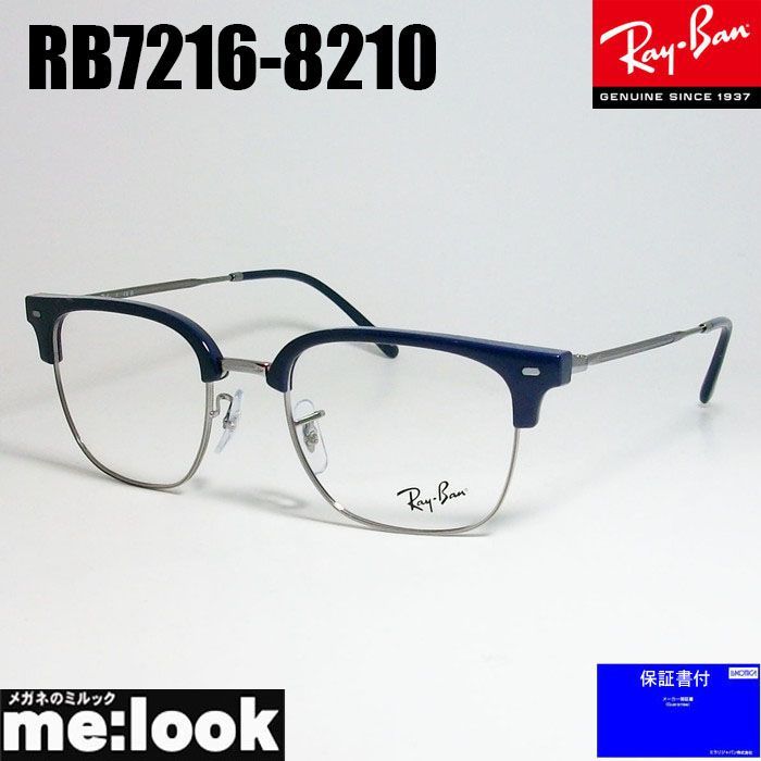 RayBan レイバン 眼鏡 メガネ フレーム サングラス ニュークラブマスター RB7216-8210-49 RX7216-8210-49 度付可 ダークブルー ガンメタル 木村拓哉 キムタクモデル