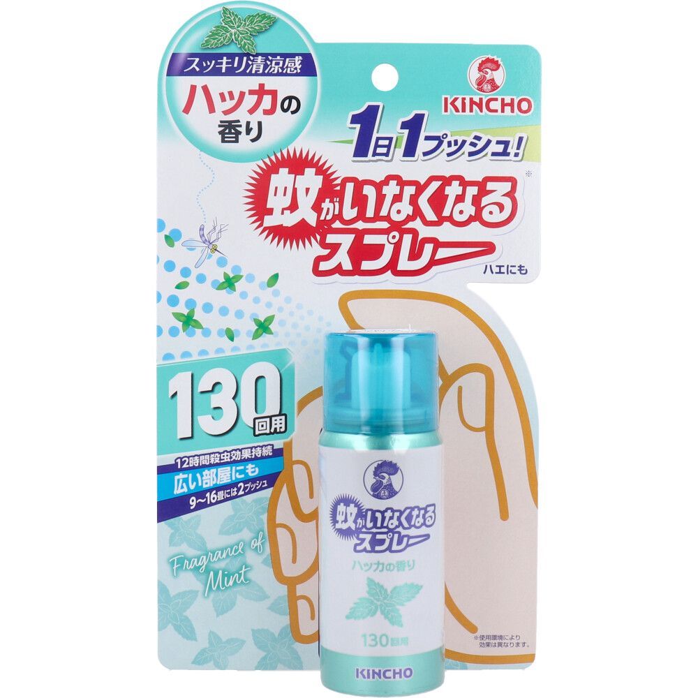 6セット 蚊がいなくなるスプレー 130回用 ハッカの香り 31mL