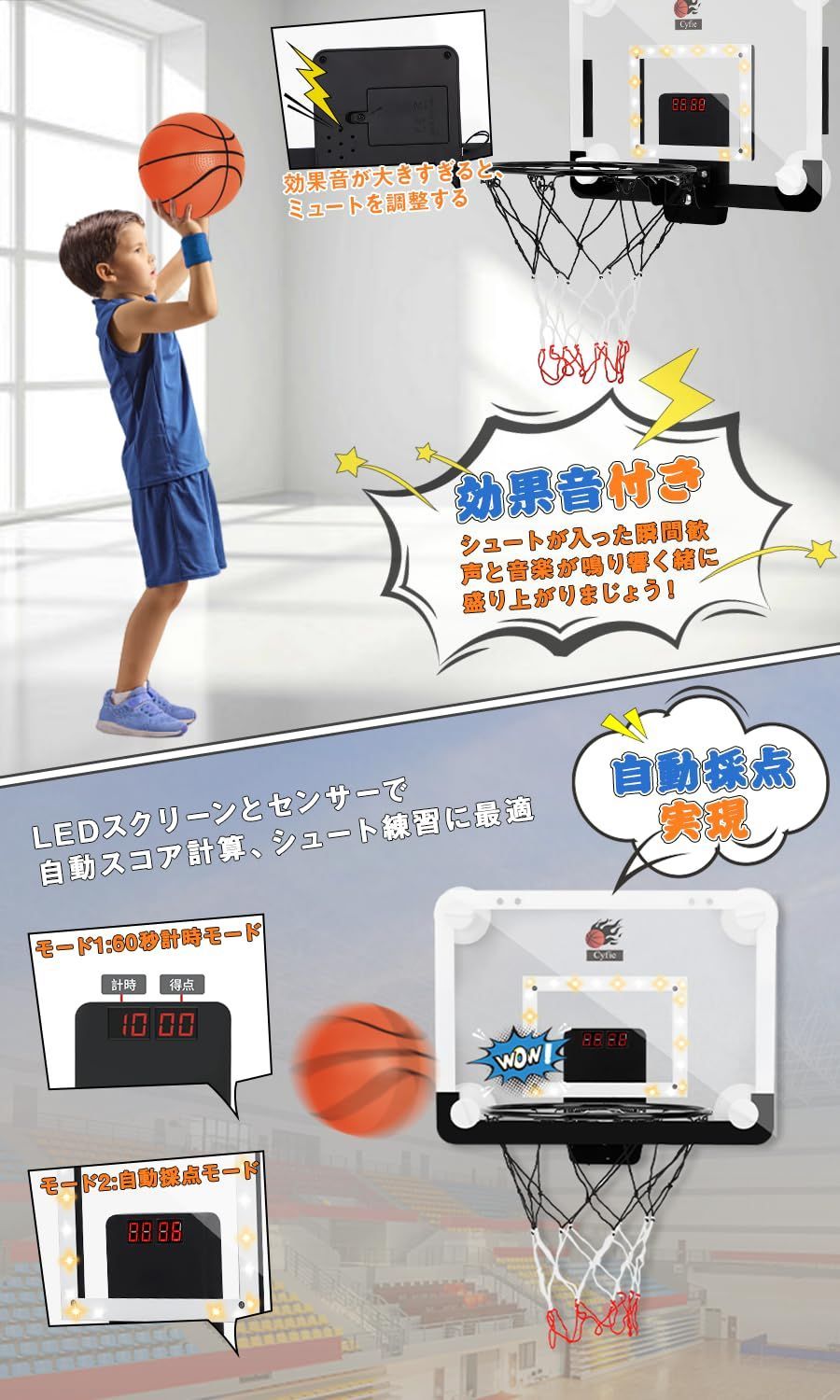 バスケットボールフープ
