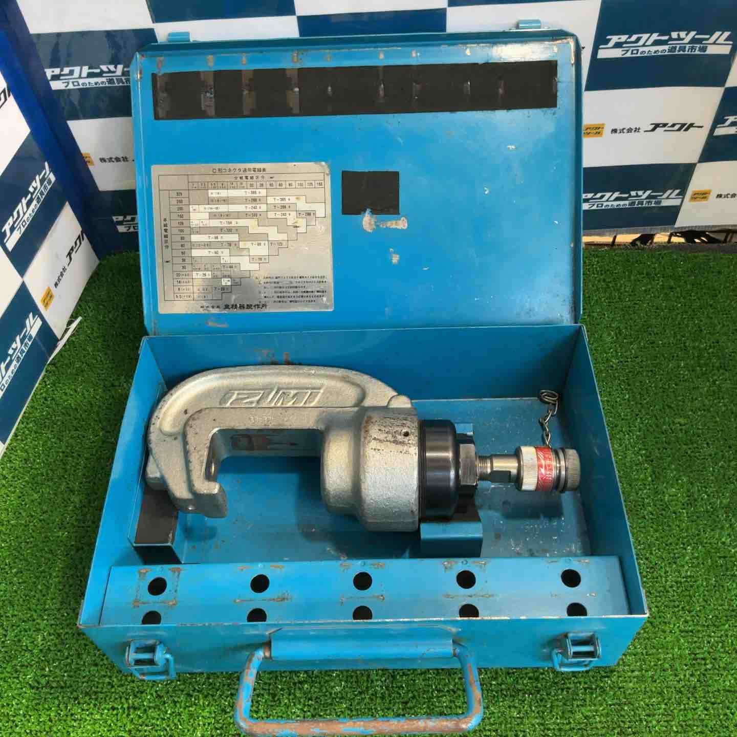 IZUMI 泉精器 イズミ 手動油圧式圧縮工具 圧着工具 ハンドプレス機 コマ付属 EP-365 現状渡し■兵庫県姫路市発 G6