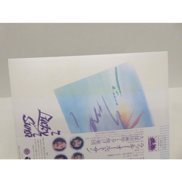 【レコード】ラッキー・オールド・サン　久保田麻琴と夕焼け楽団 ラッキー・オールド・サン (アナログレコード) : 久保田麻琴と