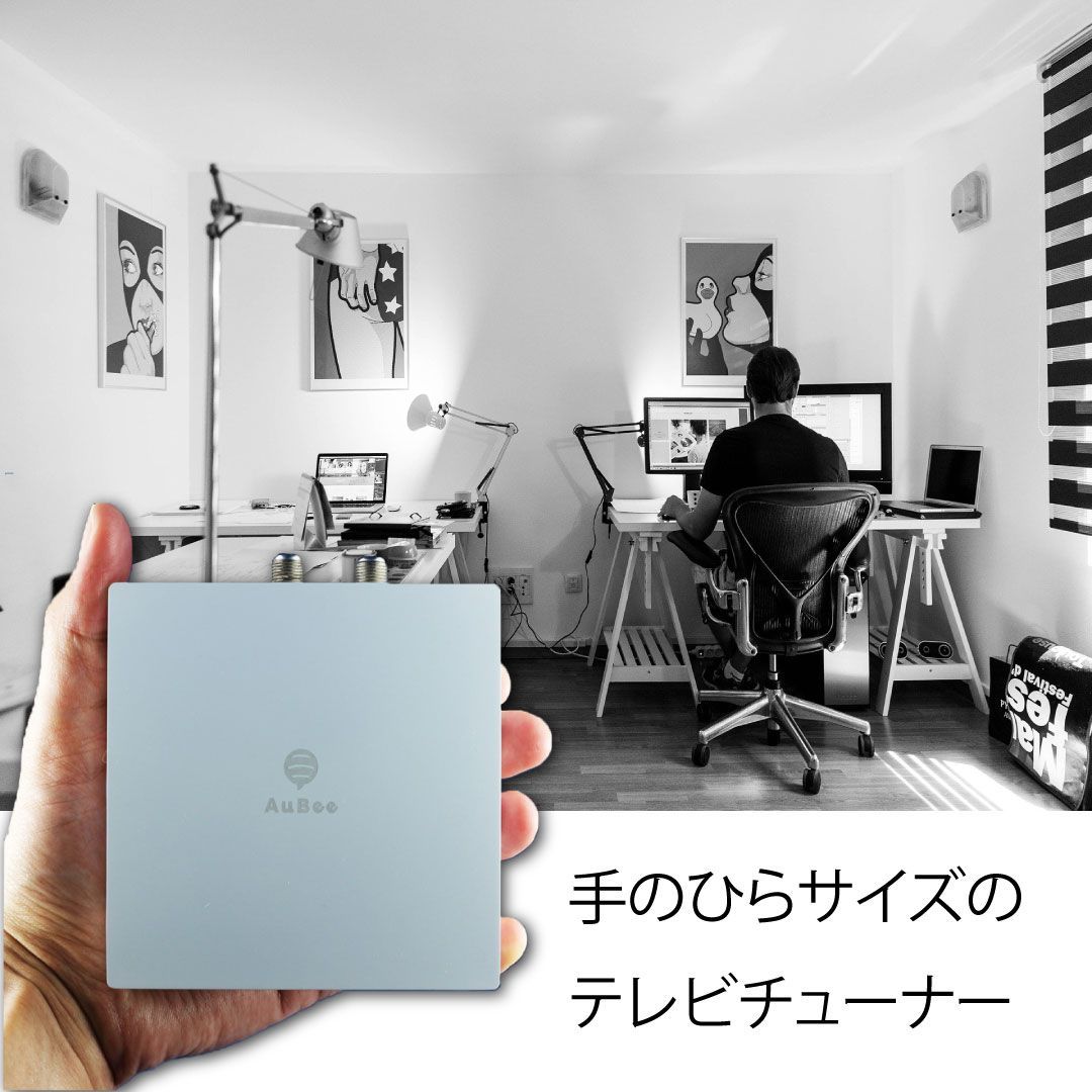 ほぼ新品　テレビチューナー　AuBee AUB-100 ホワイト 楽天市場】日本メーカー AuBee AUB-100 テレビチューナー TV