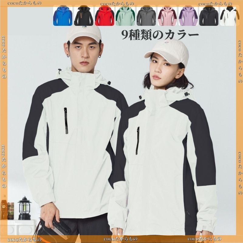 3WAY登山ジャケット