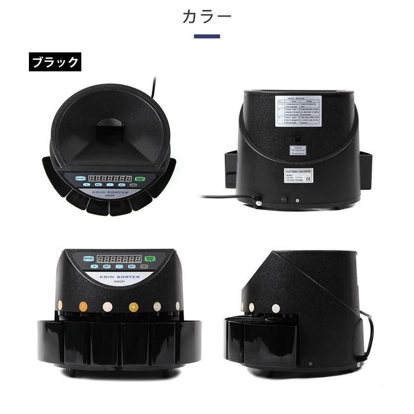コインカウンター 自動 硬貨 計数機 電動 高速 コインソーター