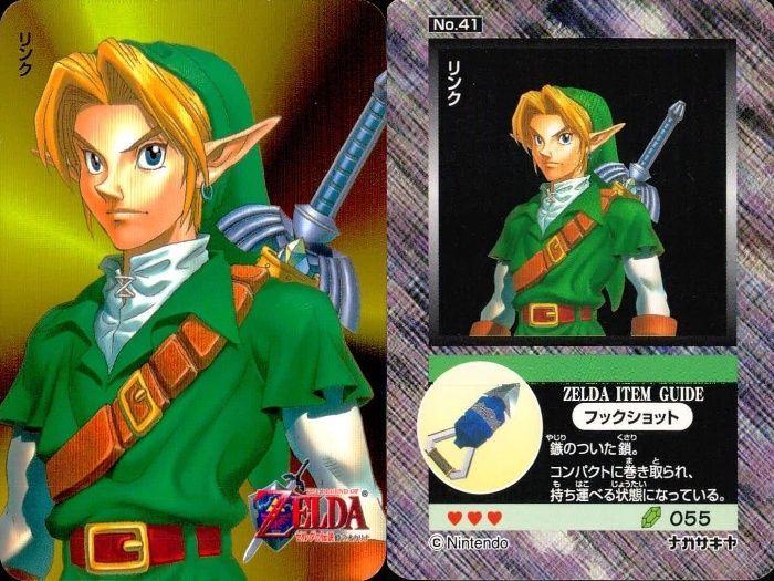 【お気にいる】 任天堂 時のオカリナ No.41 トレーディングカード ゼルダの伝説 その他