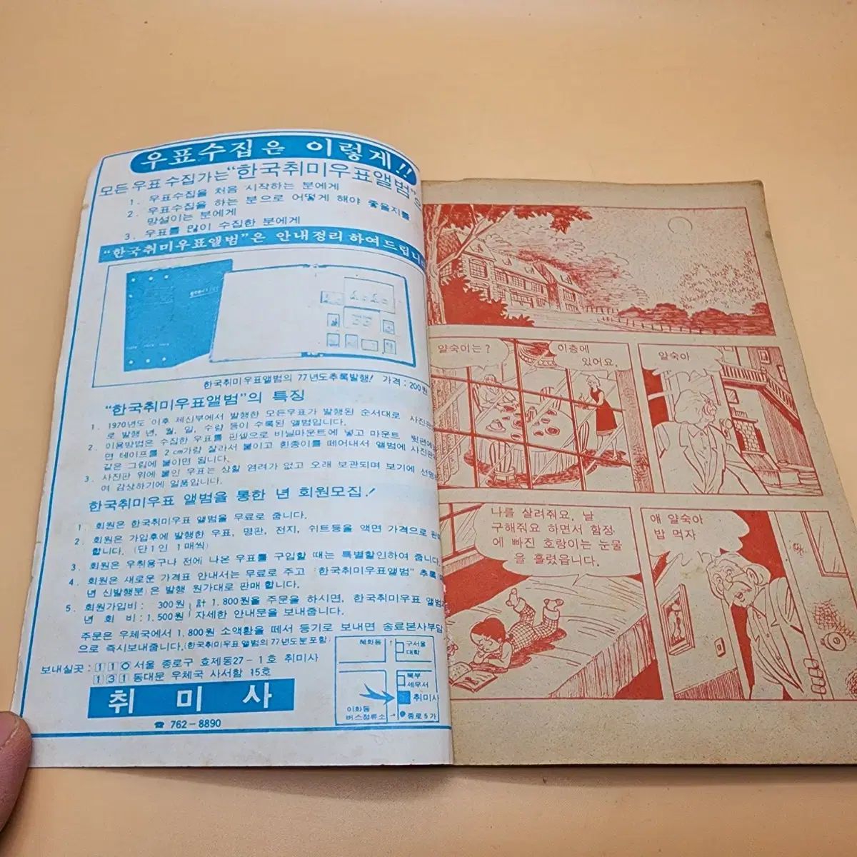 年