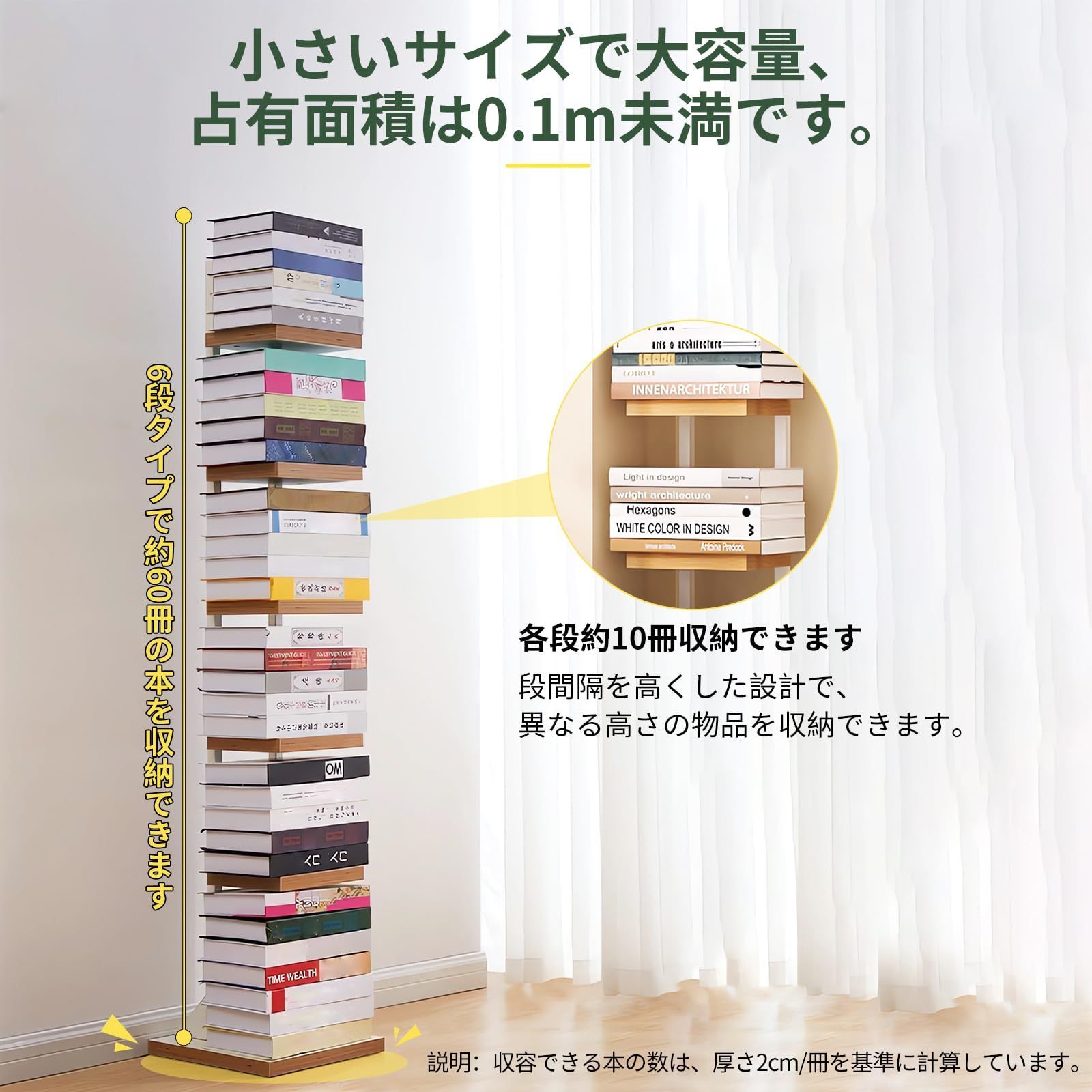 オープンラック