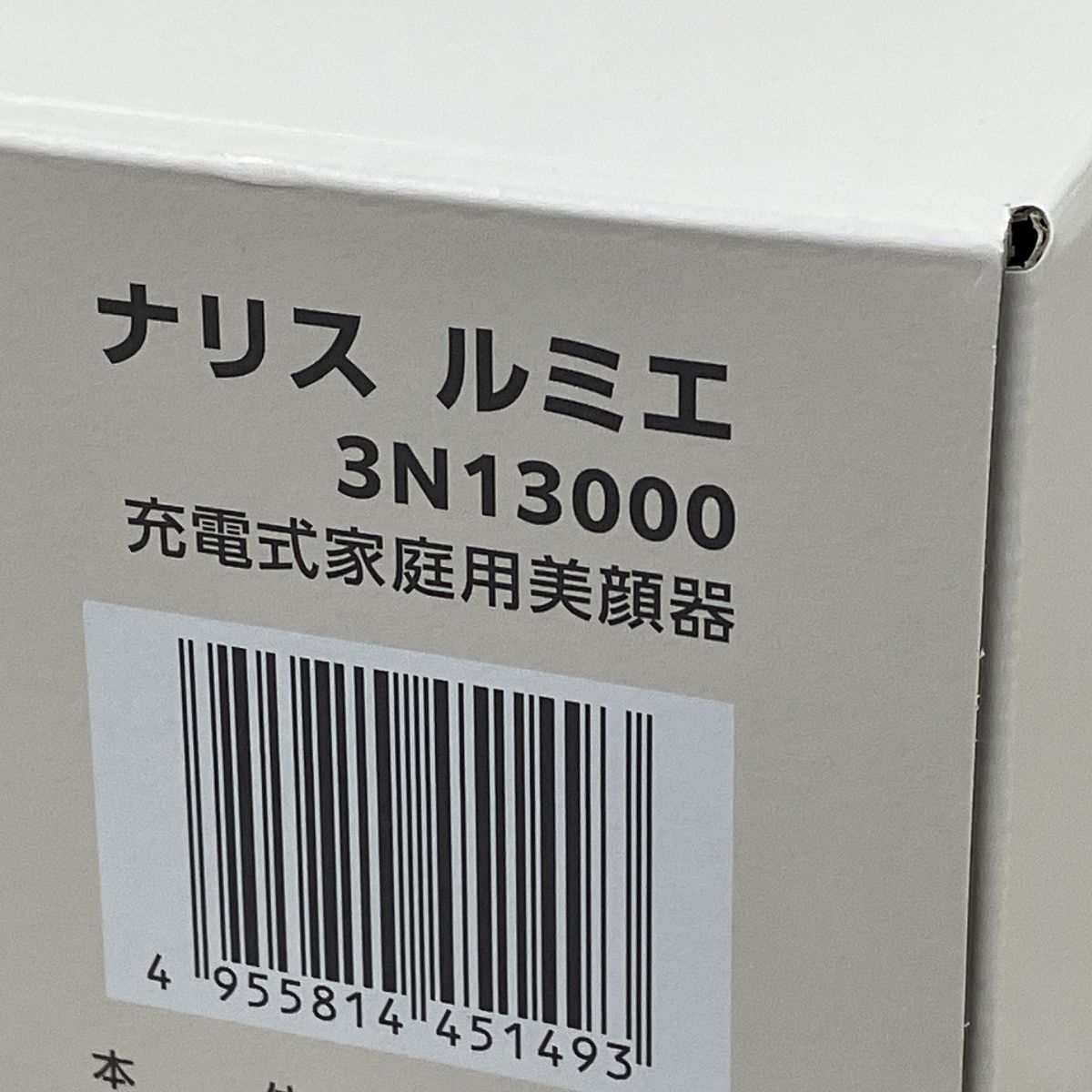 新着 ナリス LUMIE ルミエ 3N13000 充電式家庭用美顔器 美容器 その他