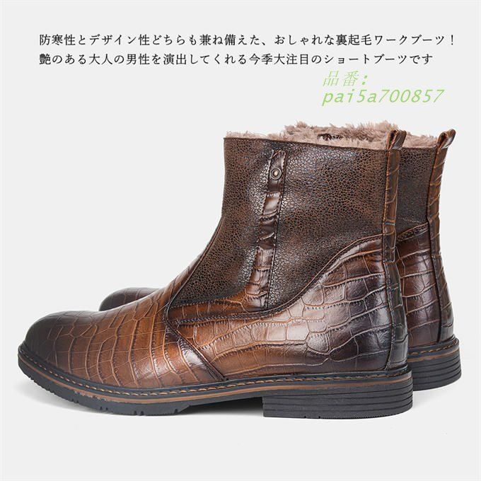 男性用 ブーツ メンズブーツ エンジニアブーツ ワークブーツ ショートブーツ 防水 保温 カジュアル 秋冬 防寒 サイドジップ 裏起毛 靴 pai5a700857