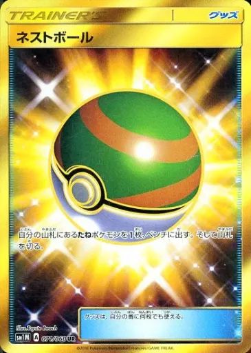 ポケモンカードゲーム 071|060 UR キラ ネストボール