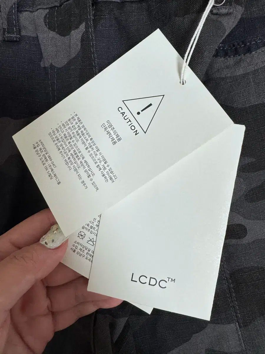 カモフラージュ