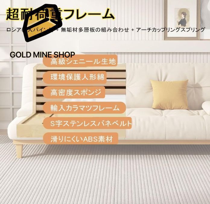 ● ソファベッド